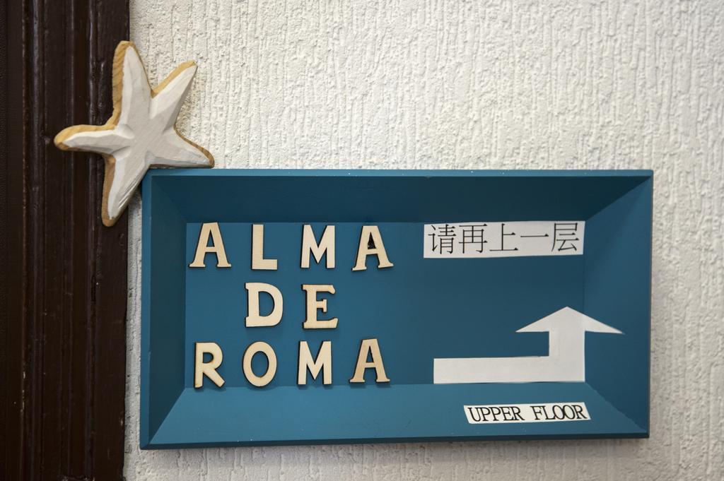 Bed & Breakfast Alma De Roma